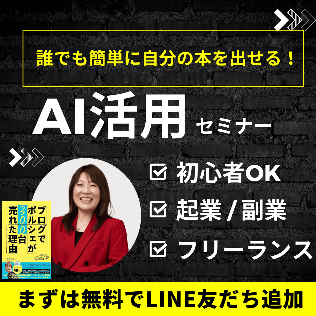 代表高野がウェビナーに登壇します！