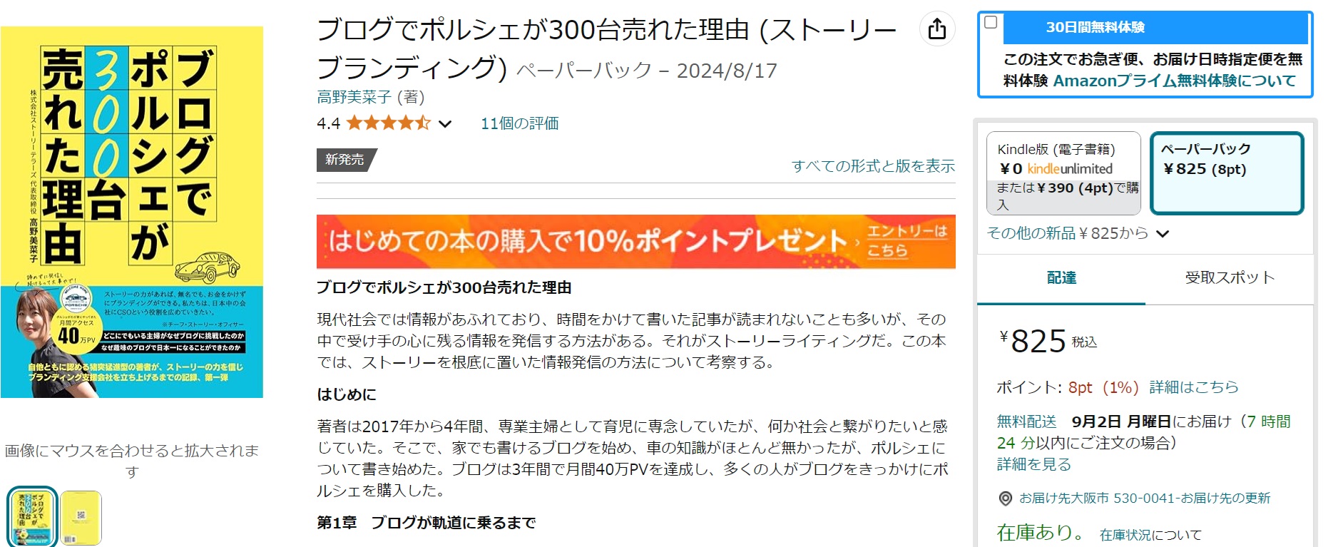 代表高野のkindle書籍がペーパーバックになりました！